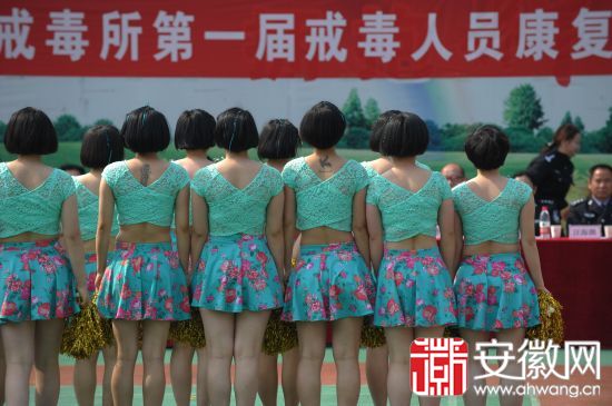 安徽省女戒毒所举行首届戒毒人员康复运动会