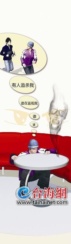 多名戒毒人员现身说法：吸毒易致人产生幻觉