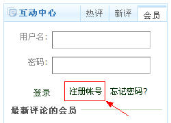 中国矫治网注册会员、发布文章的详细教程