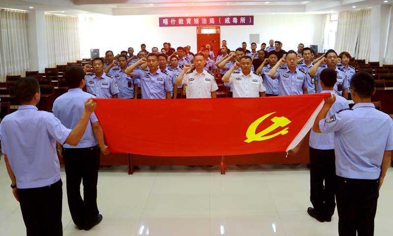 新疆喀什教育矫治局开展知识竞赛学党章，民警欢聚一堂迎“七•一”活动