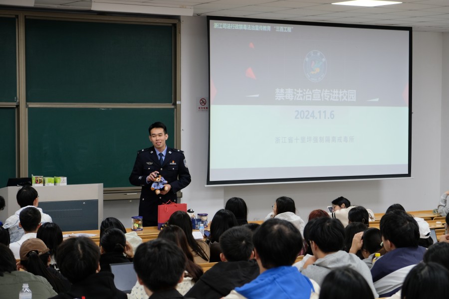 禁毒反诈齐宣传 所校同行筑平安——我所联合浙江警官职业学院赴中国计量大学开展禁毒反诈宣传